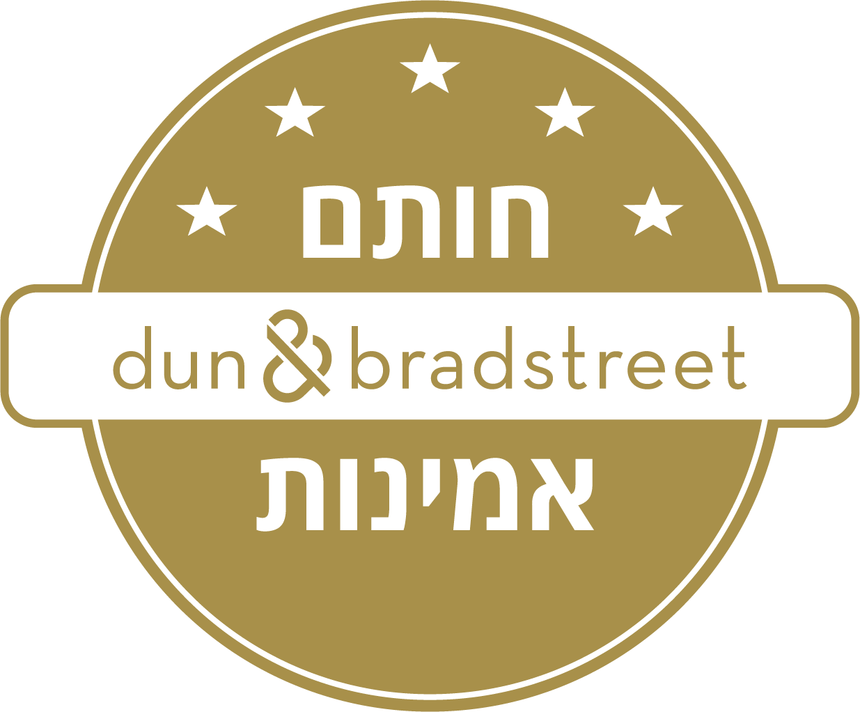 חותם אמינות Dun & Bradstreet 2026